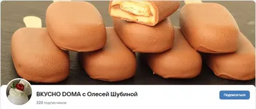 Клуб Премиум Вкусно Doma. Март 2025 (Олеся Шубина)