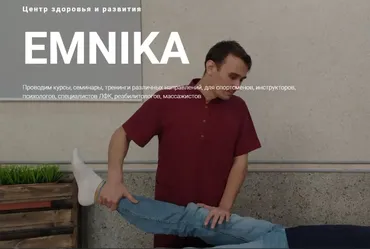 [Emnika] Висцеральная практика. Тариф 2 модуля (Егор Москалёв)