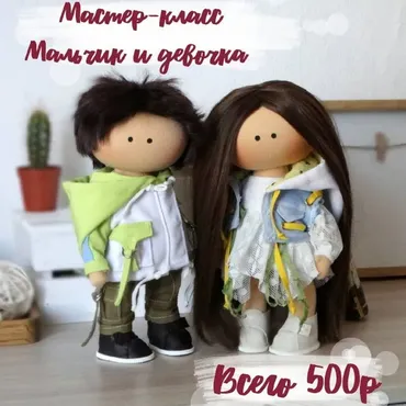 Мальчик и девочка (Мария Радостева)