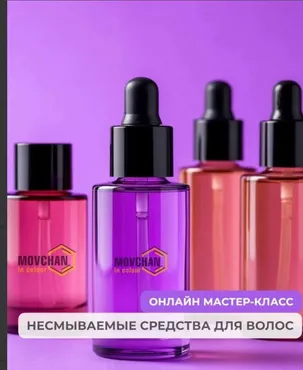 Несмываемые средства для волос. Изготовление (Евгений Мовчан)