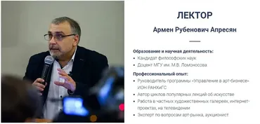[Точка интеллекта] Знаменитые незнакомцы. За кадром. Часть 2. Лекция 6. Анатолий Зверев (Армен Апресян)