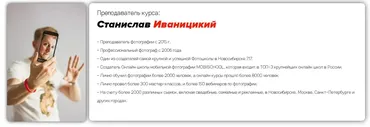 [Mobischool] Научись делать красивые фото на камеру телефона. Без куратора  (Станислав Иваницикий)