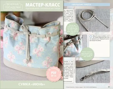 Мастер-класс №34 «Сумка Июнь» (Татьяна Максименко)
