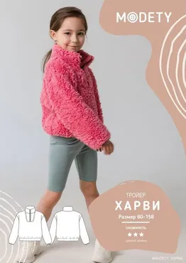 Тройер Харви. Размеры 122-158 (MoDety)