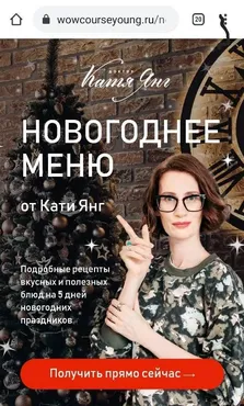 Новогоднее меню. Тариф самостоятельный (Катя Янг)