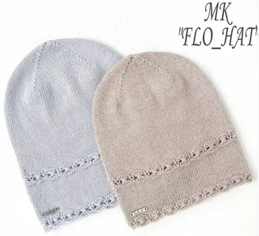 Шапка Flo (Raulia_knit)