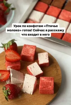 [evgart] Зефирные десерты. Пакет 2 Птичье молоко (Юлия Хвостова)