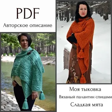 [olga_barsukova_design] Палантин-трансформер Мятная Тыковка (Ольга Барсукова)