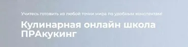 Лучшее - детям [pracooking]