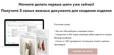 3 самых важных документа для создания изделия (Татьяна Матюшина)