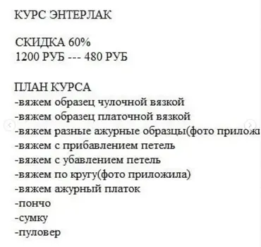 [Вязание] Курс «Энтрелак спицами» (Виорика Тамим)@viorika_tamim