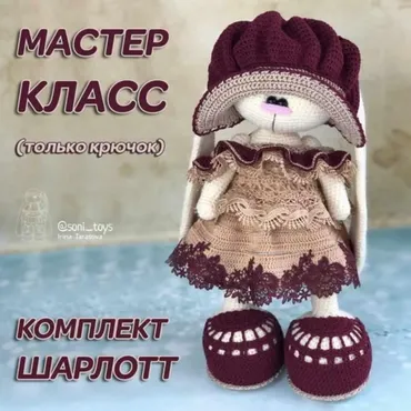 Комплект Шарлотт (Ирина Тарасова)