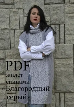 [olga_barsukova_design] Жилет Благородный серый (Ольга Барсукова)