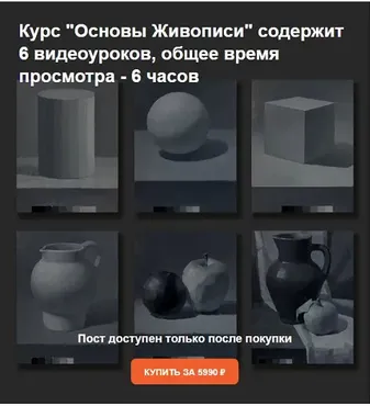 Основы Живописи (Евгений Цирин)