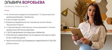 Деньги на Wildberries. Тариф «Бизнес на Wildberries». 2021 (Эльвира Воробьева)