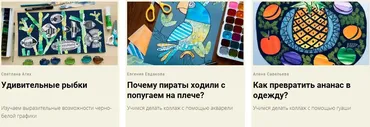 Мини-курс «Волшебный коллаж» (Евгения Евдакова, Светлана Атех)