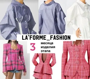 [LaForme] Laforme_Fashion. Фэшн-марафон по пошиву эксклюзивных моделей. Комплект Полный