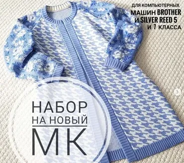 Пособие по ДФЖ и работы с программой DesignaKnit8 (ani_style_knitting)