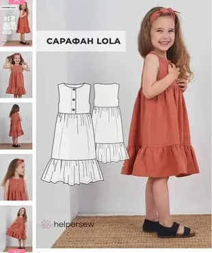 [Helpersew] Сарафан Lola. Размер 52, рост 98