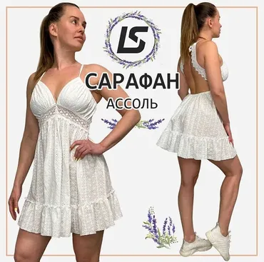 Сарафан Ассоль (Лена Соцкова)
