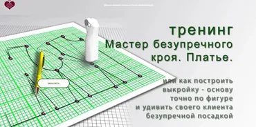 [Шитье] Мастер безупречного кроя. Платье (Елена Фоменкова)