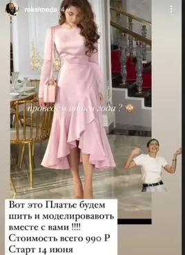 Летнее платье (Оксана Гареева)