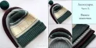 Базовый мастер-класс по вязанию шапочек (woolen_knit)