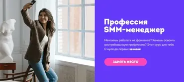 [SMM школа] Профессия SMM-ЩИК - второй месяц (Антон Зарукин, Антон Стеньков)
