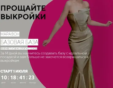 [Aron factory school] Марафон Базовая база  (Женя Арон)