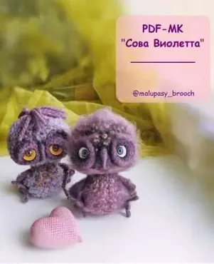 Сова Виолетта (Марина Филиппова)