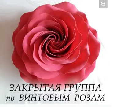 Комплект из 16 МК по винтовым розам ( Алина Шкабарина)