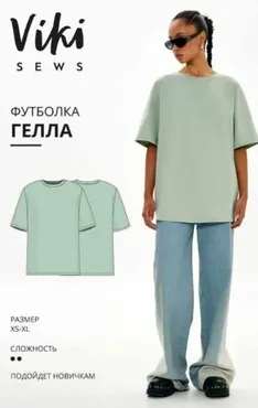 [vikisews] Гелла футболка. Размеры XS-XL. Рост 162-168 (Вика Ракуса)