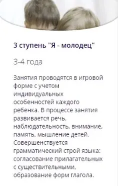 [Таленто] Развивающая программа развития для детей от 3 до 4 лет «Я - молодец»
