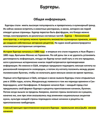 [myaso.online] Горячие бургеры, 2019 VIP-тариф (Денис Козловский)