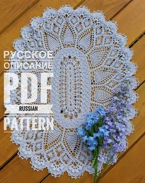 Салфетка Pineapple Song Oval (Patricia Kristoffersen)