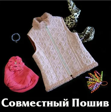 Стеганый жилет из меха и органзы (Екатерина Ветрова)