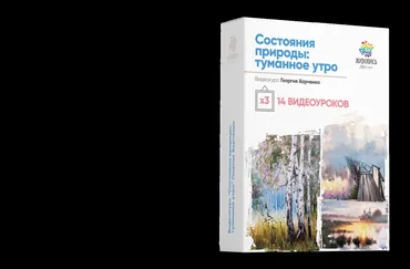 [Живопись маслом] Состояния природы: туманное утро (Георгий Харченко)