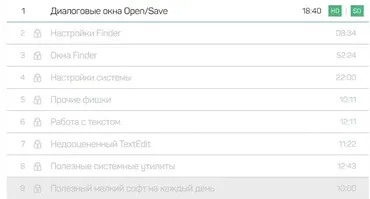 [live classes]  Работа с macOS: полезные хитрости  (Дмитрий Ларионов)