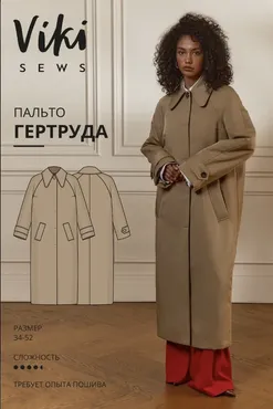 [Vikisews] Пальто Гертруда. Размер 34-52. Рост 162-168 (Виктория Ракуса)