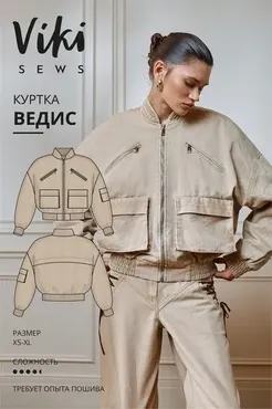 [vikisews] Куртка Ведис. Размер XL. Рост 170-176 (Виктория Ракуса)