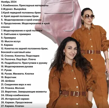 Группа Изюм. Ноябрь 2024 (Ирина Вард)