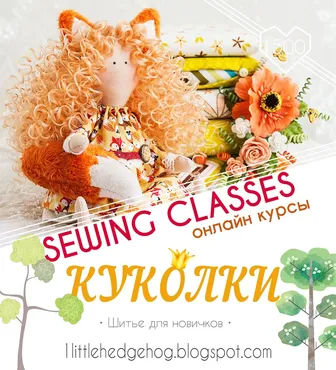 [1littlehedgehog.blogspot] Куколки. Prima Guest Designer 2015-2016 (Tanya Dudkina)