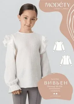 [Modety] Блуза Вивьен. Размеры 80-158 (Лия Хорькова)