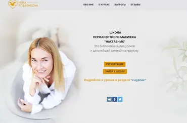 Губы - интенсив от А до Я  (Ирина Потаенкова)