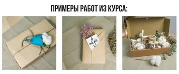 [Puzzlebrain] Волшебство простых вещей: делаем подарочный бокс (Анастасия Новикова)
