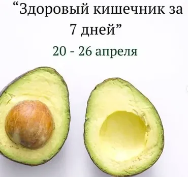 Здоровый кишечник за 7 дней. 2020 (Юлия Мальцева)
