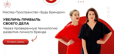 [Мастер Пространство] Будь брендом. Тариф Студент+ 2020 (Мария Азаренок, Екатерина Азизова)