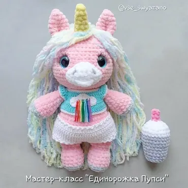 Единорожка Пупси (Екатерина Николаева)