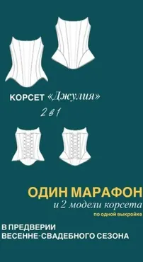 Марафон Джулия (Галина Алексеева)