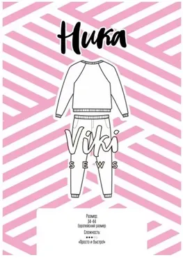[Vikisews] Выкройка трикотажного костюма «Ника» + бесплатный МК по пошиву (Вика Ракуса)